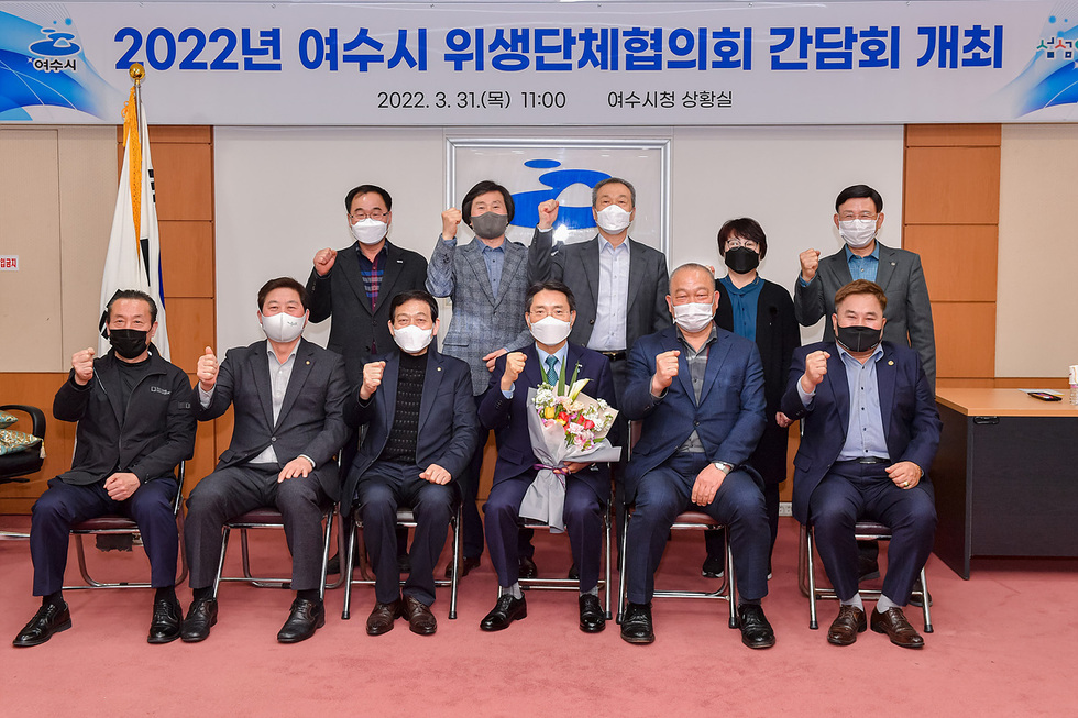 ▲ 여수시가 31일 오전, 시청 상황실에서 위생단체 대표들과 소통과 공감의 시간을 가졌다.