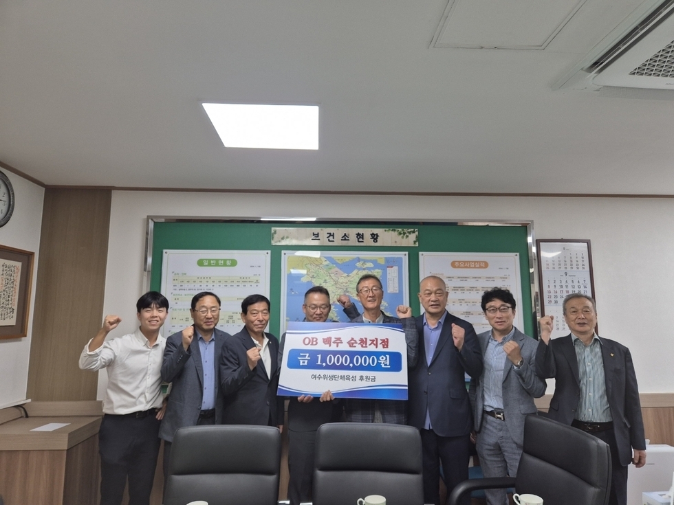 여섯 명의 남성이 OB 배구 순천지점에 100만원을 기부하는 장면으로, 그들은 주먹을 쥐고 기념사진을 찍고 있다.