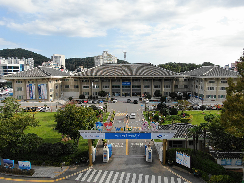 여수시청 전경사진