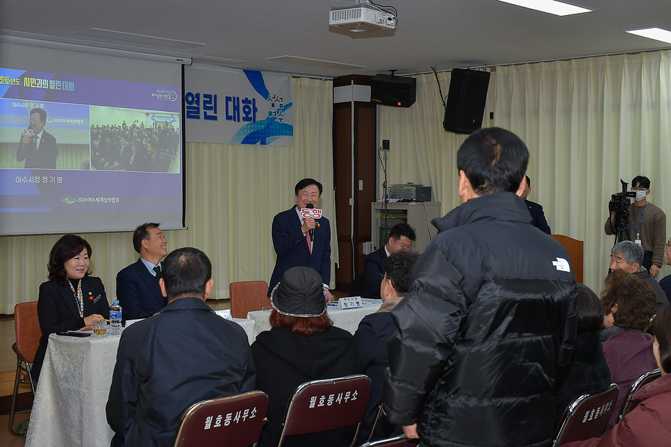 여수시, 정기명식 시민과의 열린 대화 토론 하는 사진