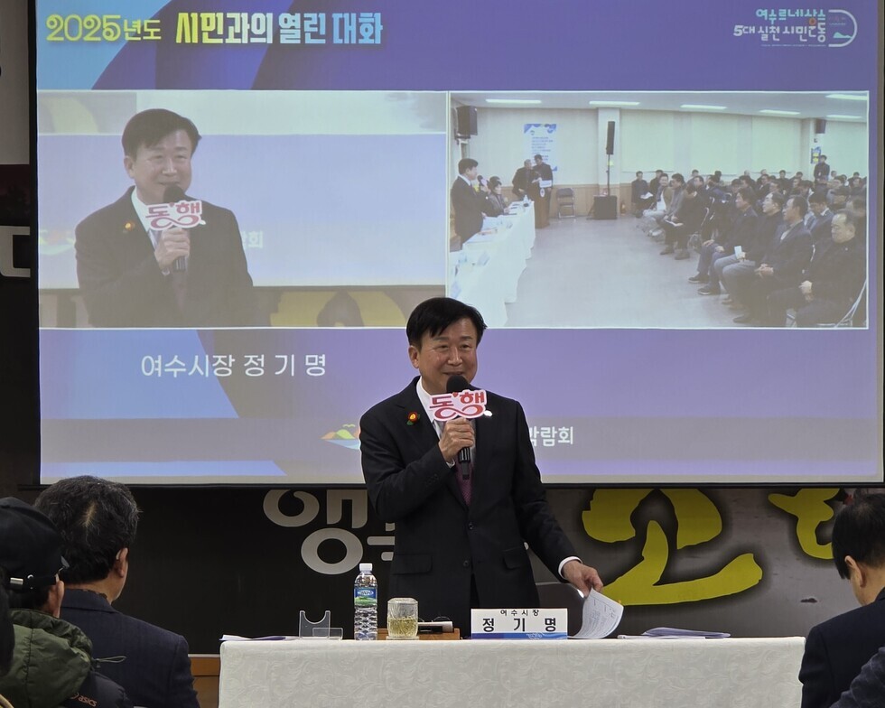 여수시, 정기명식 시민과의 열린 대화 토론 하는 사진