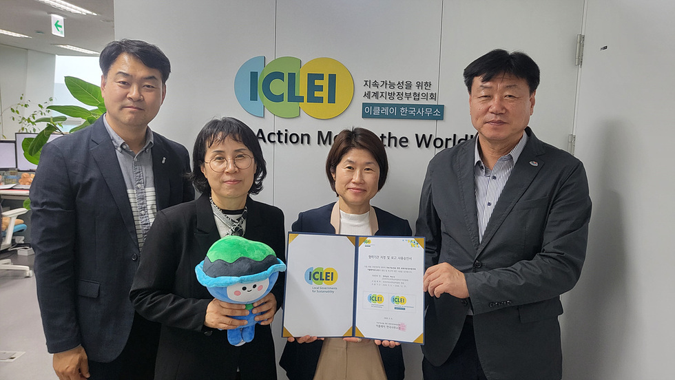 ICLEI 한국사무소에서 네 명의 관계자가 기념사진을 찍고 있으며, 한 여성은 ICLEI 인증서를 들고 있다.
