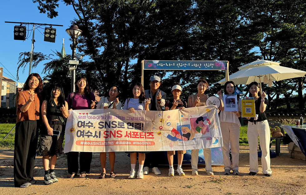 여수시 SNS 서포터즈가 ‘여수이야기 친구행’ 홍보 현장에서 단체 기념 촬영하는 모습
