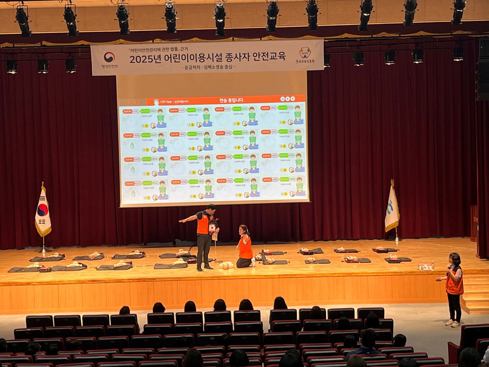 여수문화홀에서 어린이 이용시설 종사자 안전교육이 진행되고 있으며, 강사가 심폐소생술을 시연하고 있다.