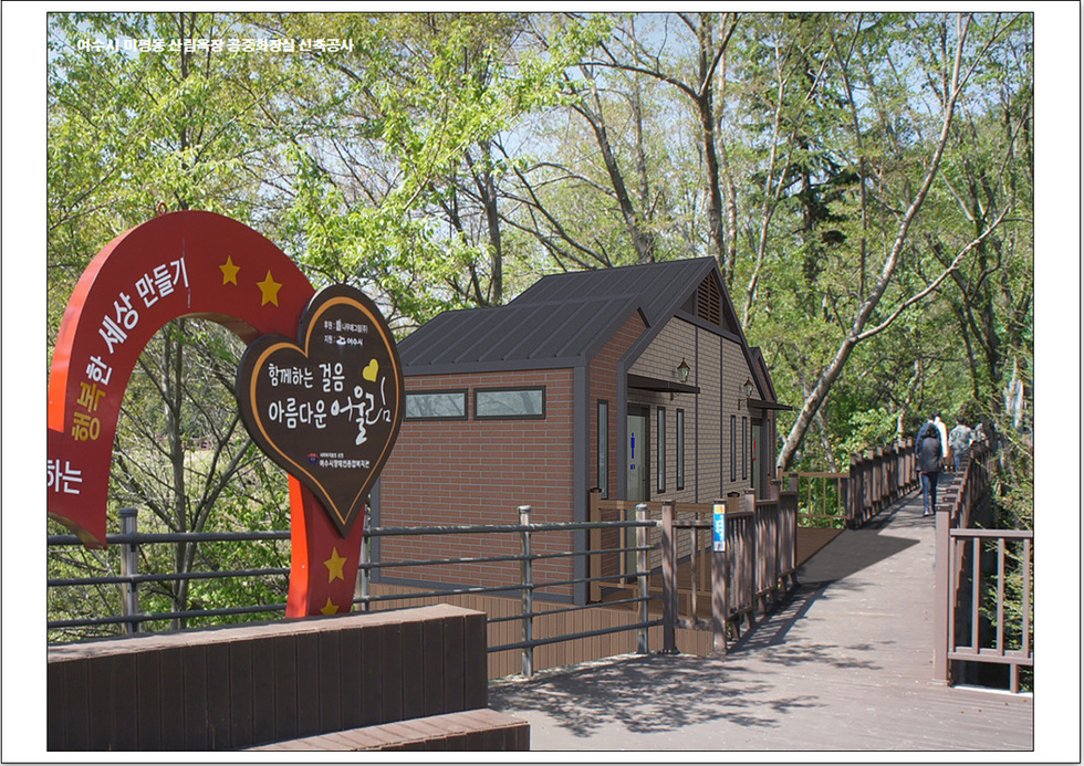 5-1 여수시, 미평산림욕장 화장실 정비·신축 추진…쾌적한 휴식환경 조성.jpg