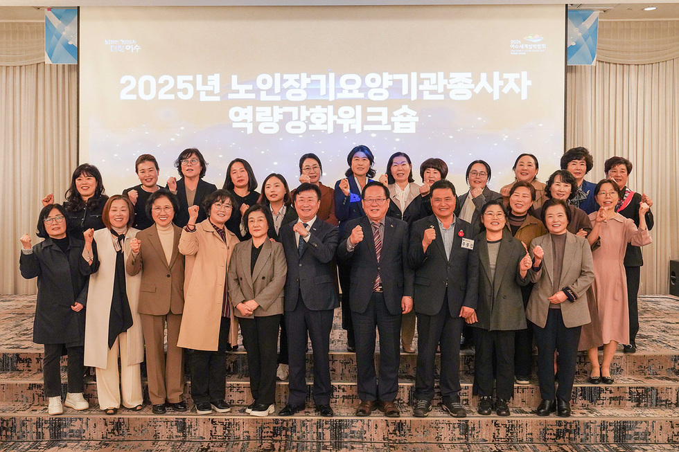 6-1 여수시, 노인장기요양기관 종사자 역량강화 워크숍 개최.jpg