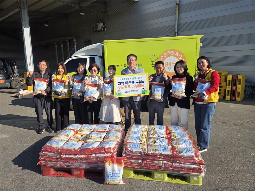 여수광양항만공사 관계자들이 여천농협 미곡유통센터에서 지역 특산품을 기부하는 모습
