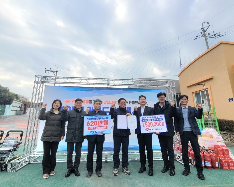 6개기관 협력 ‘안전드림서비스’로 여수시 도서지역민 생활안전 지원 - 행정 뉴스 | 코리아NEWS