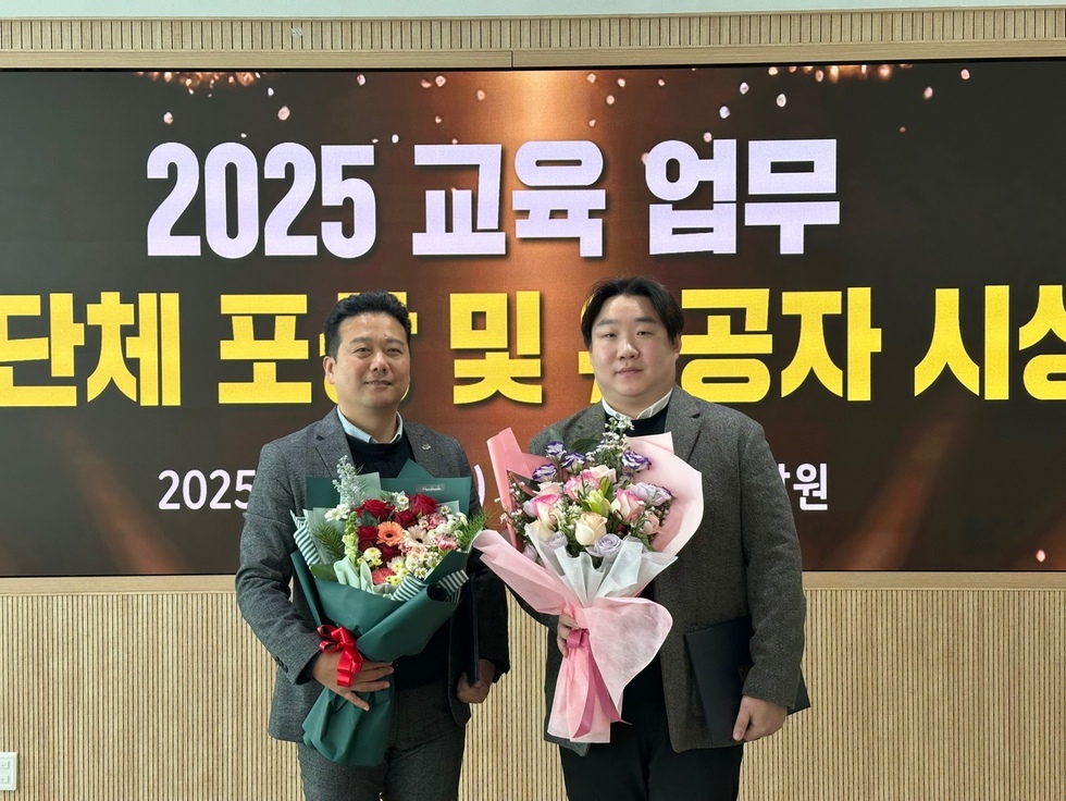 교육업무 유공 시상식.jpeg
