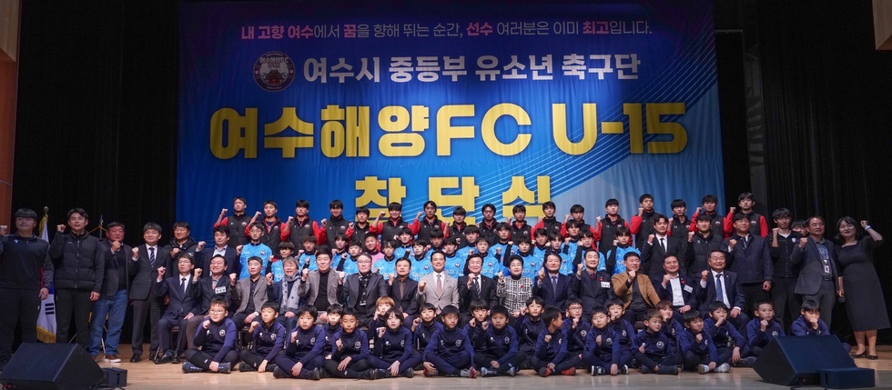 4-3 여수시  중등부 유소년 축구단 창단.jpg