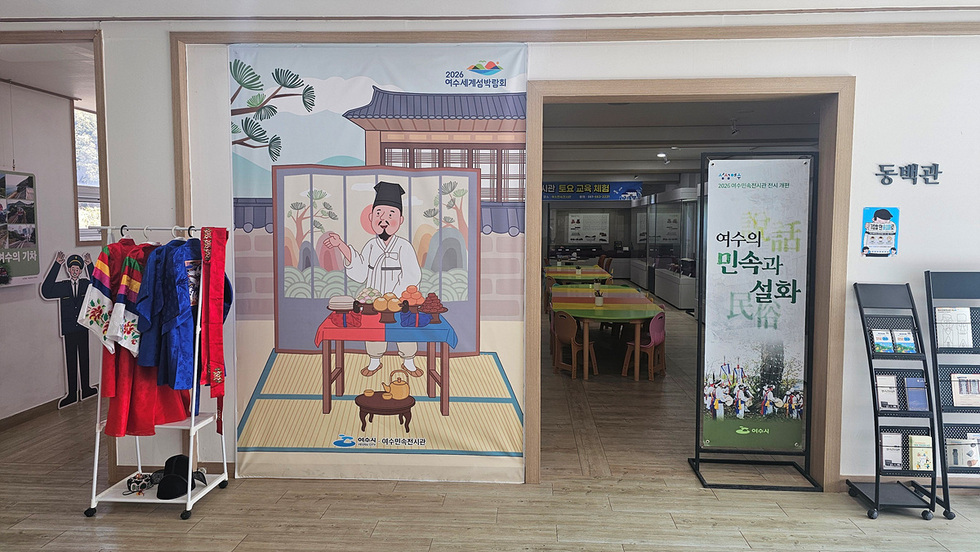 여수민속전시관, 새 단장한 '민속과 설화' 전시 오픈