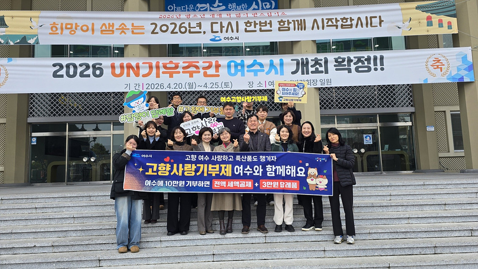 여수·담양 공무원, '고향사랑기부금' 상호 기부로 지역 상생