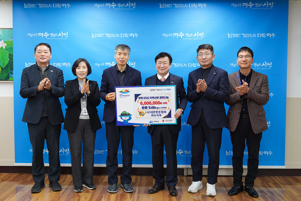 설 명절 맞아 이웃에 ‘온기’…여수한돈협회, 한돈 546kg 기부