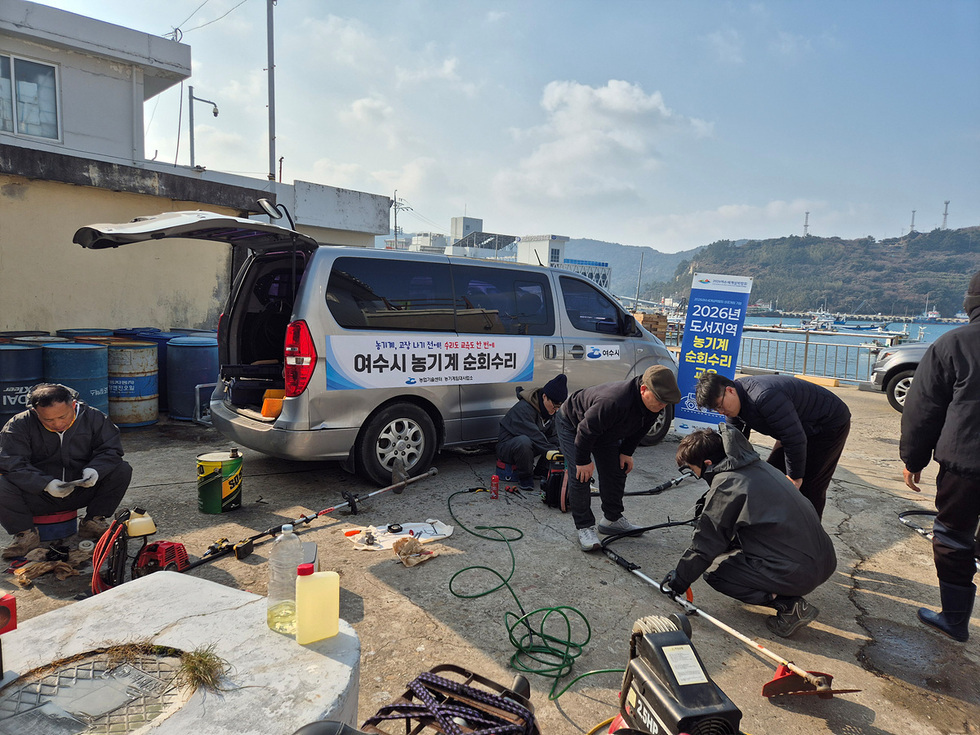 여수시, 농번기 맞아 농기계 순회수리교육 실시…도서지역 맞춤형 지원