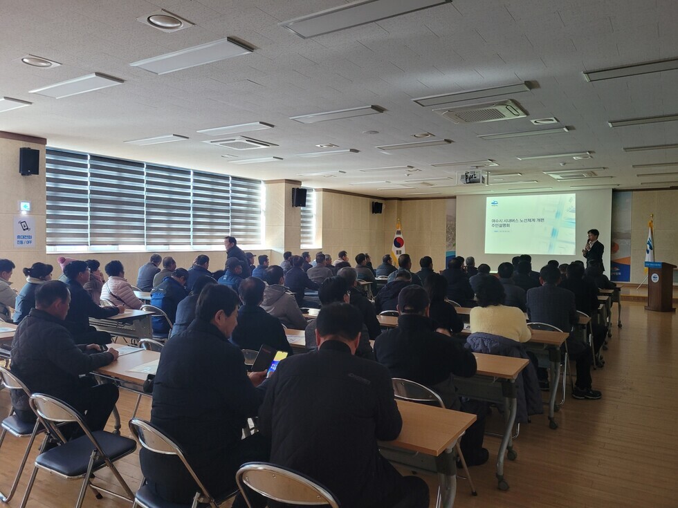 26년 만에 대개편, 여수시 시내버스 노선 주민설명회 마무리