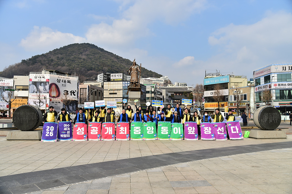 여수시, 설 명절 맞아 시민 주도 '르네상스 5대 실천 운동' 전개