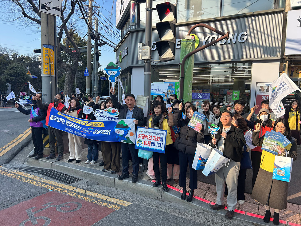 여수세계섬박람회 D-200, 흥국상가와 함께 성공개채 응원