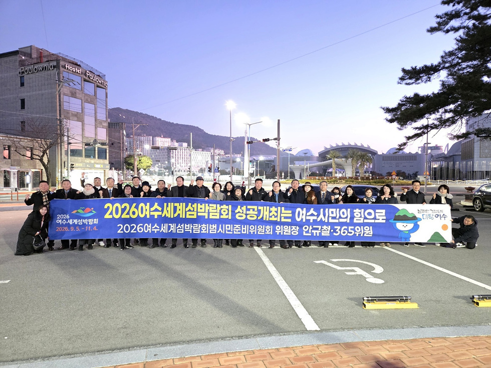 2026여수세계섬박람회, 설 명절 맞아 전방위 홍보 돌입