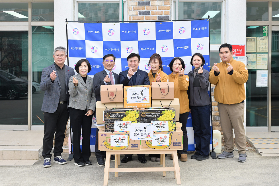 여수시, 따뜻한 나눔으로 저소득층 500세대에 희망 전달