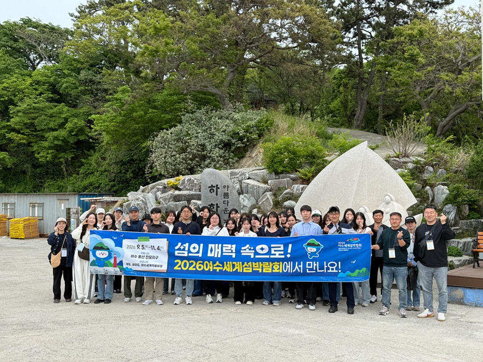 여수시, ‘섬 밟으며 실천한다’…공직자 대상 현장형 교육 확대