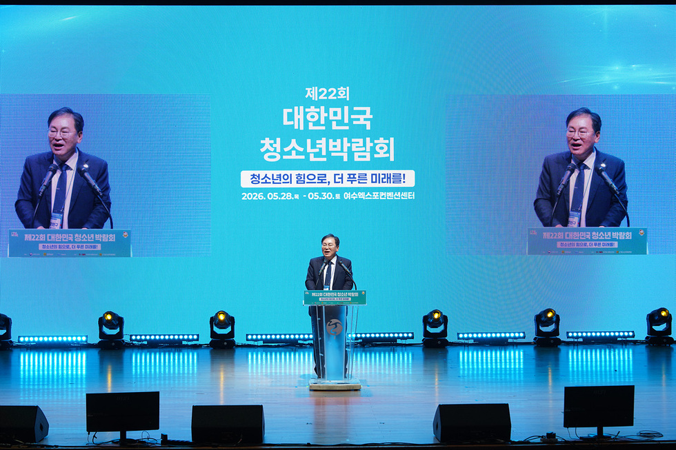 전국 청소년들의 축제, ‘제22회 청소년박람회’ 여서서 개최