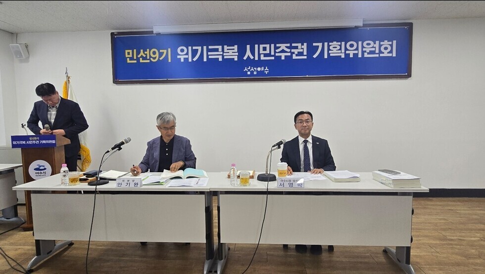 여수시, 민선9기 기획위원회 주요 현안 점검 및 시정운영 방향 논의 - 행정 | 코리아NEWS