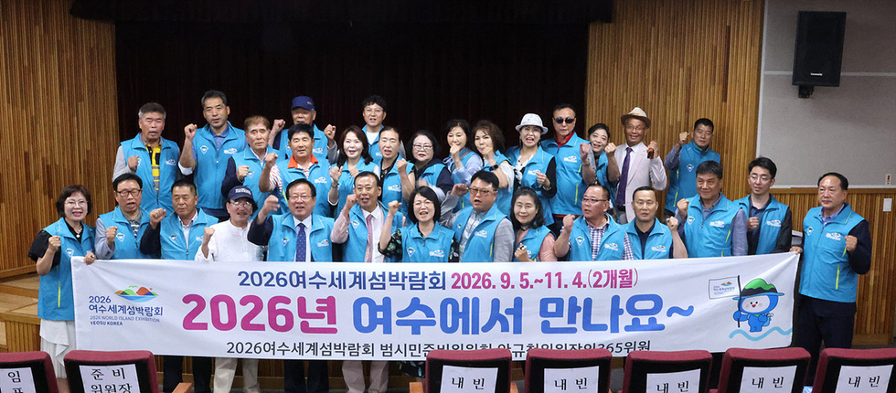 9-2 2026여수세계섬박람회 범시민준비위원회, 전남·광주대전환 시민포럼서 섬박람회 홍보 캠페인 전개.jpg
