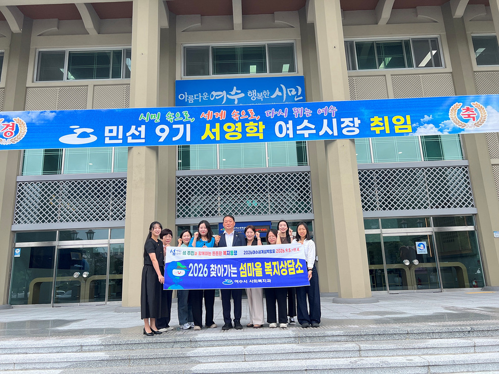 7 여수시, ‘시민 속으로’ 찾아가는 섬마을 복지상담 운영.jpg