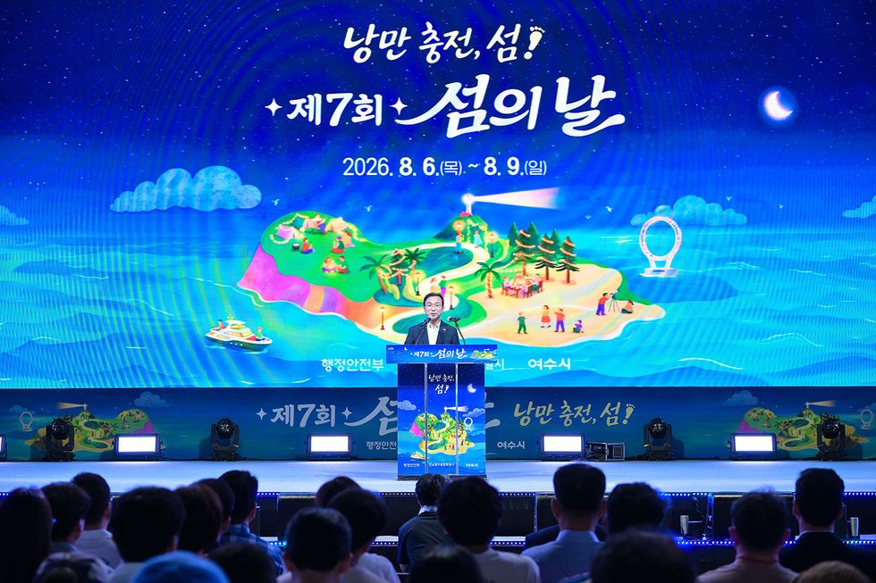 [추가] 1-1 여수시, 제7회 섬의 날 행사 성황리에 마쳐.jpg