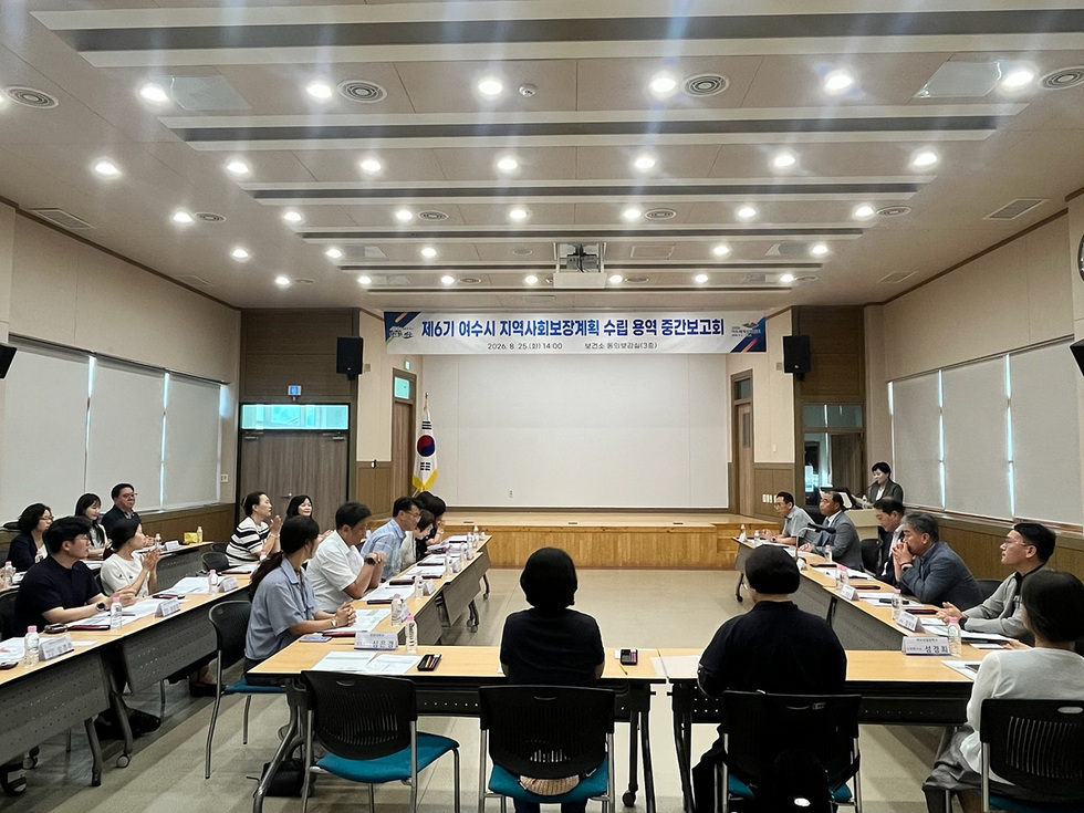 6 여수시, 제6기 지역사회보장계획 수립 위한 시민공청회 개최.jpg