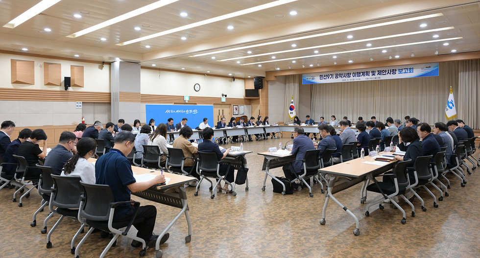 1-1 여수시, 민선9기 공약사항 이행계획 및 제안사항 보고회 개최.jpg