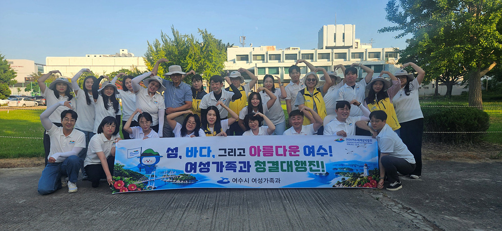 9-1 여수시, 국동항 일원서 가을맞이 ‘청결행진’ 펼쳐.jpg