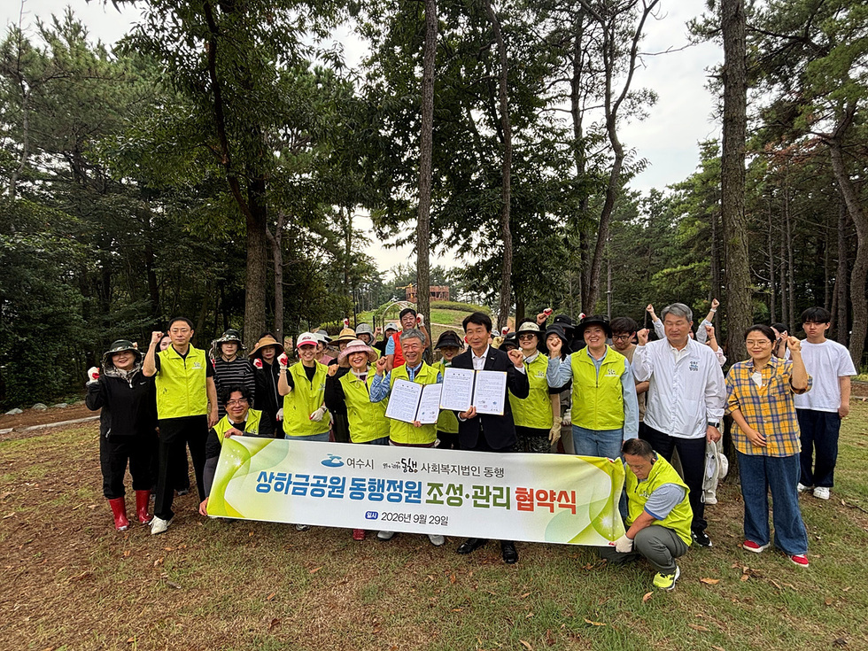8-1 여수시, 죽림 상하금공원에 꽃과 나무 어우러진 ‘동행정원’ 조성.jpg