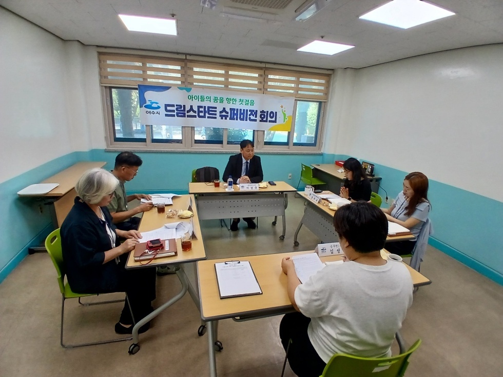 13 여수시 드림스타트, 외부 전문가와 3분기 슈퍼비전 운영.jpeg