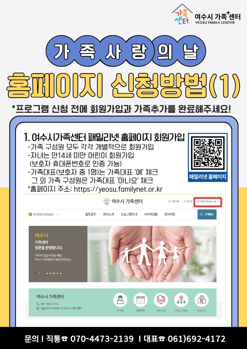 홈페이지_신청방법(1)