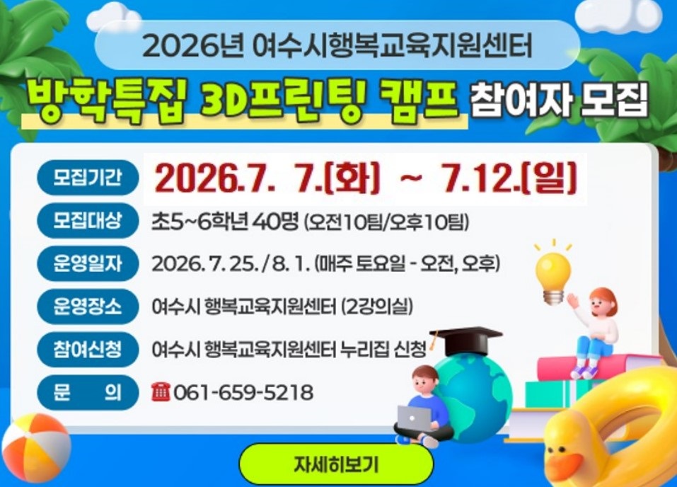 홍보포스터
