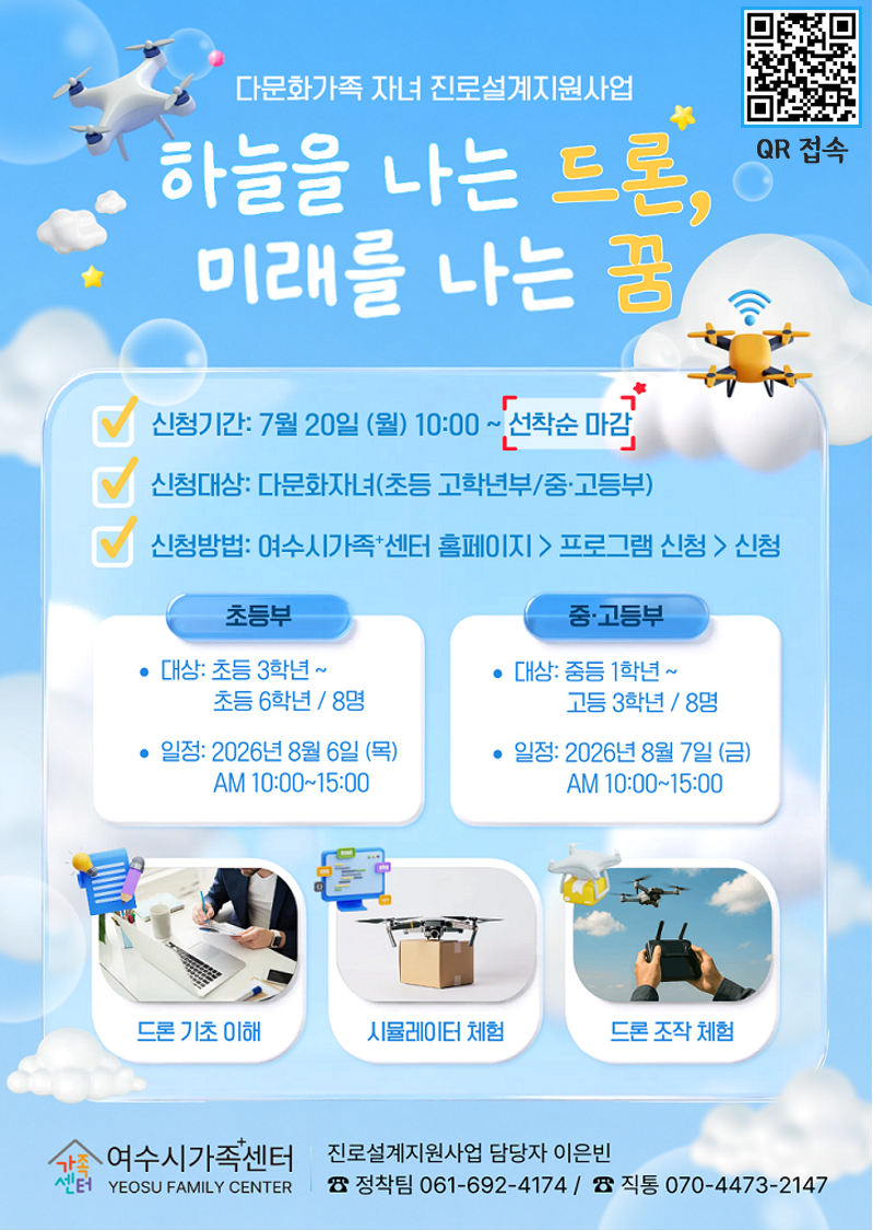진로 및 직업체험 홍보지