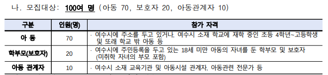 나.모집대상.png