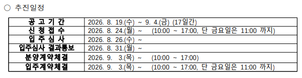 추진일정.png