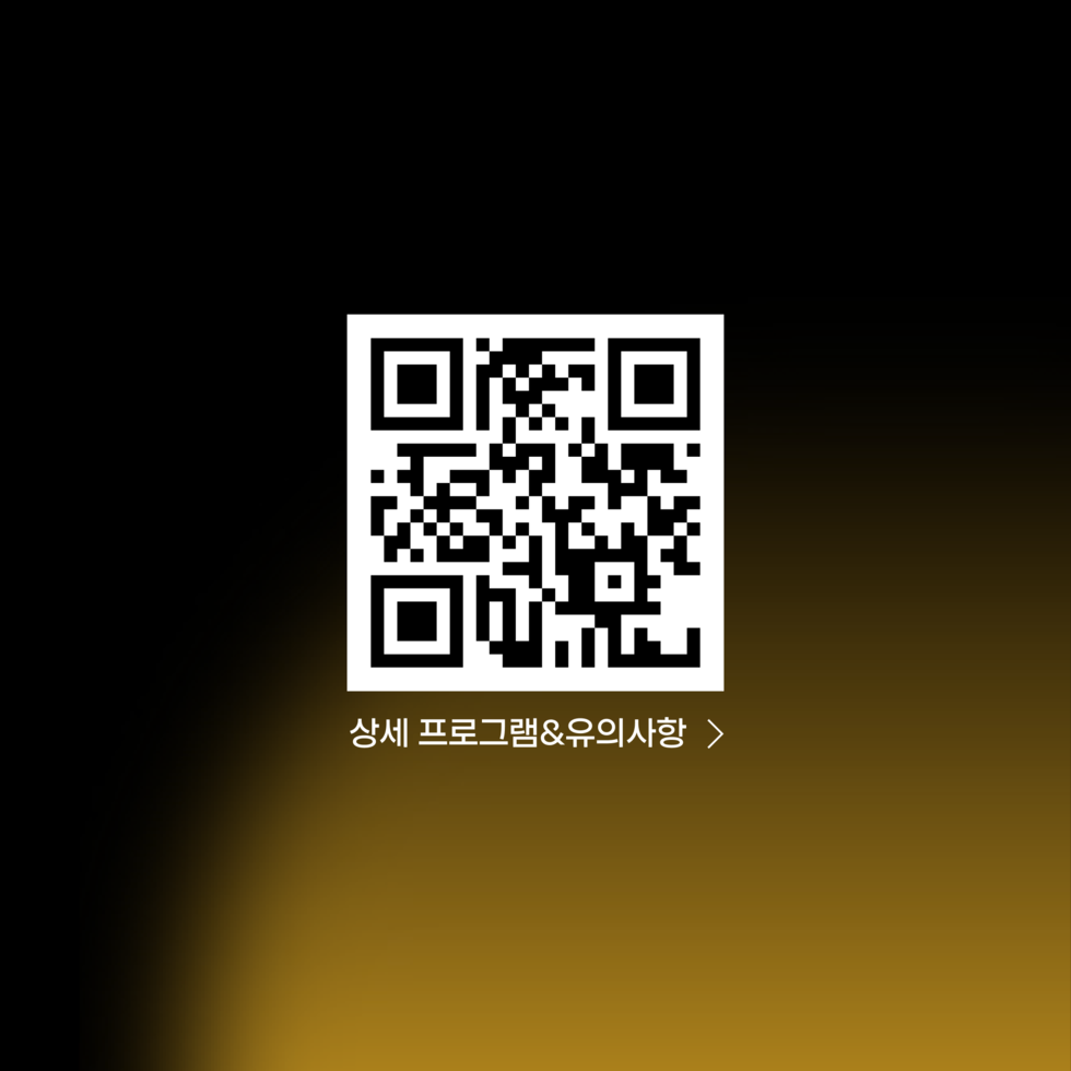 상세 프로그램&유의사항 >