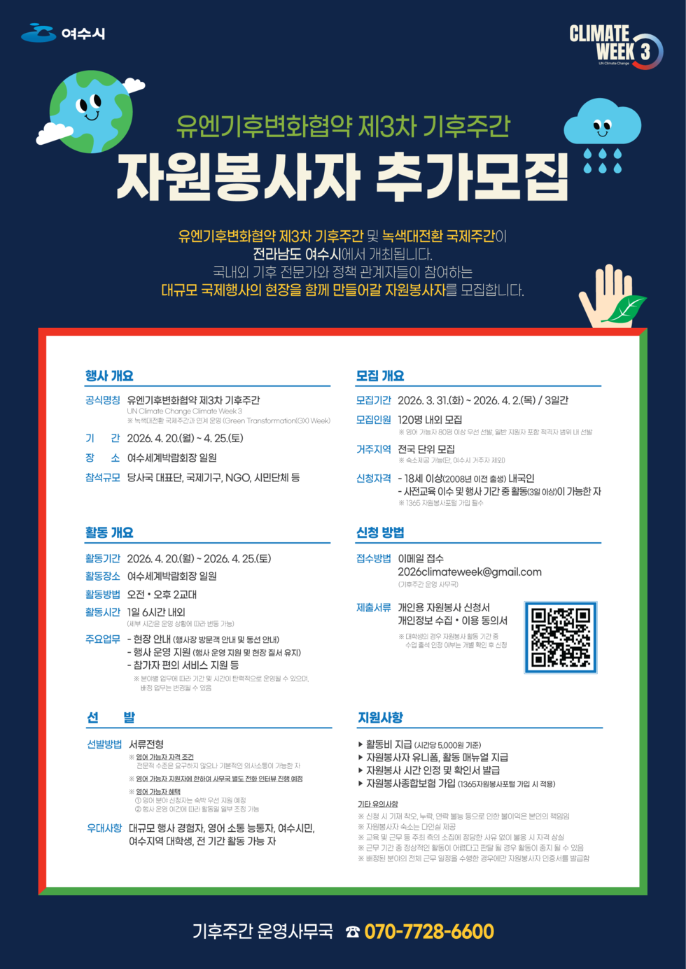 추가모집 포스터.png