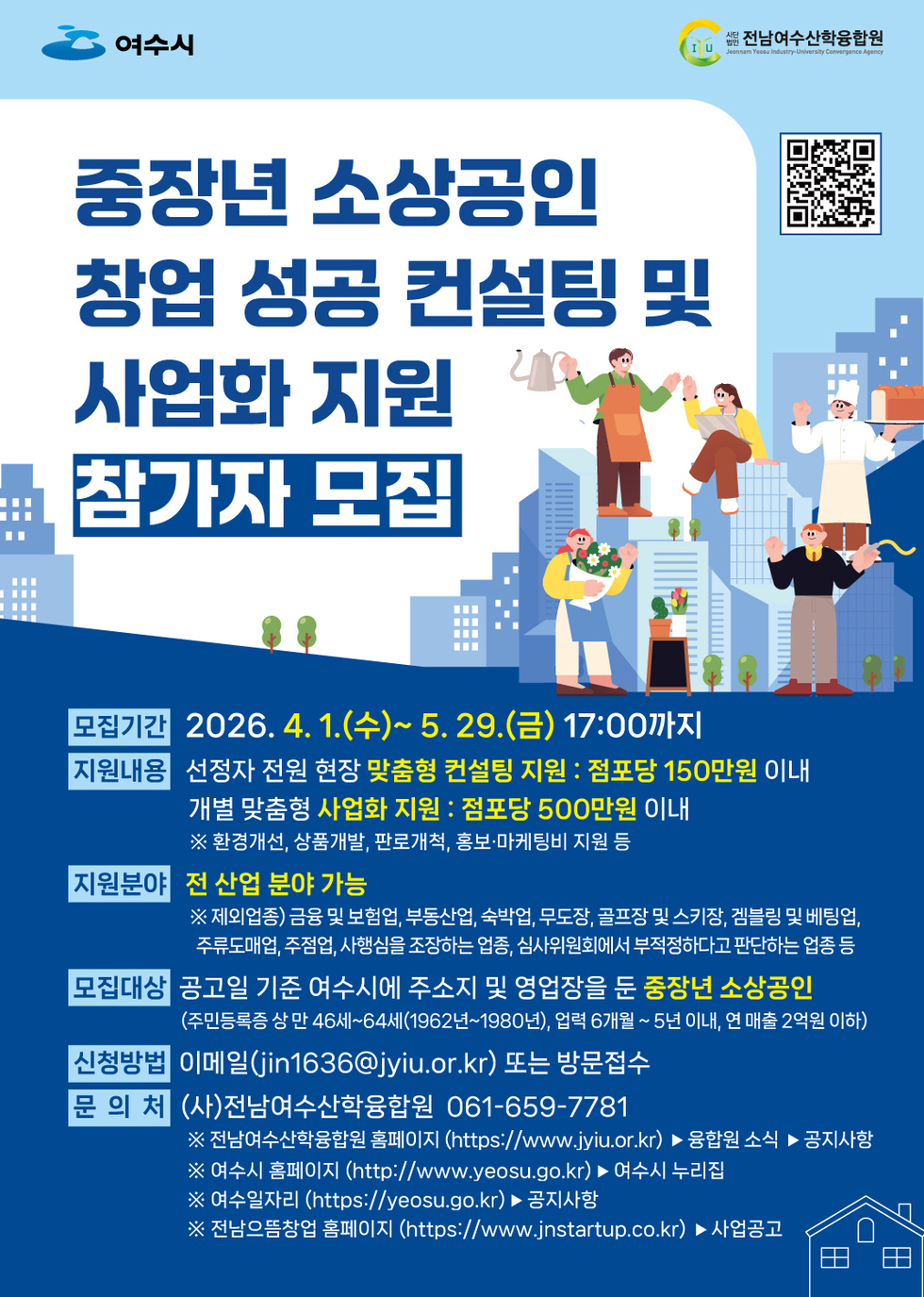 2. 모집 포스터.jpg