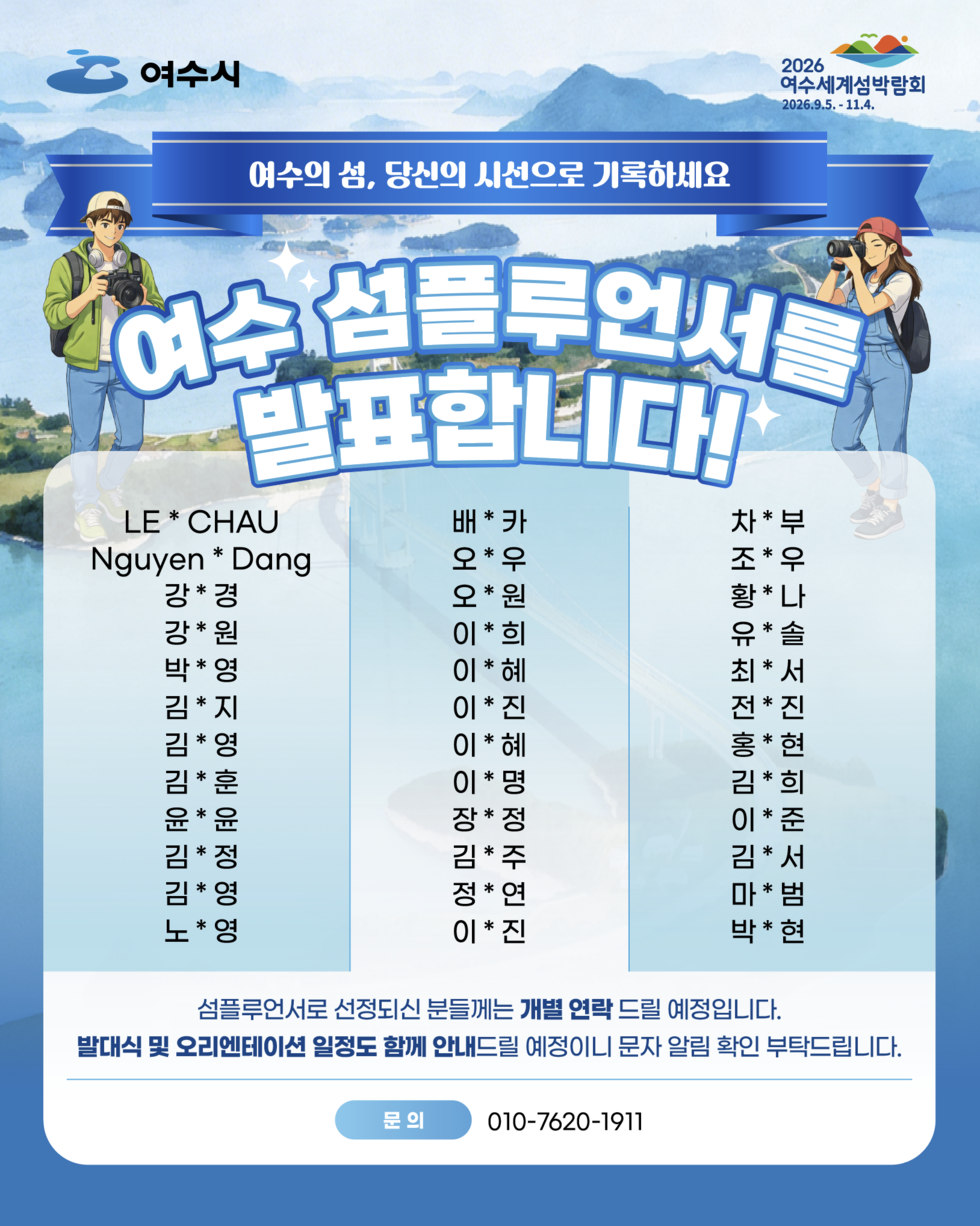 섬플루언서 명단.png