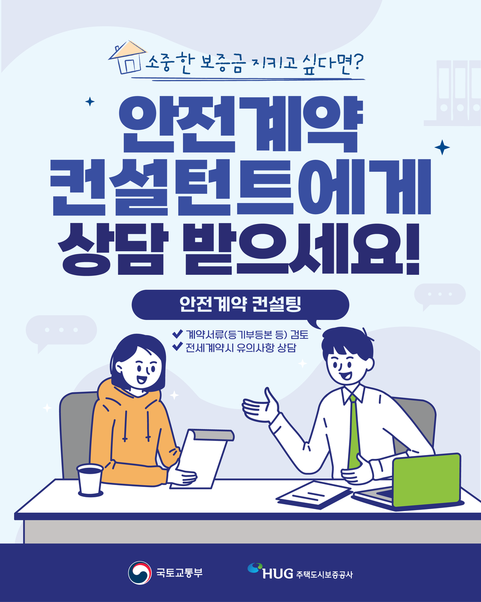 안전계약 컨설팅_카드뉴스_1