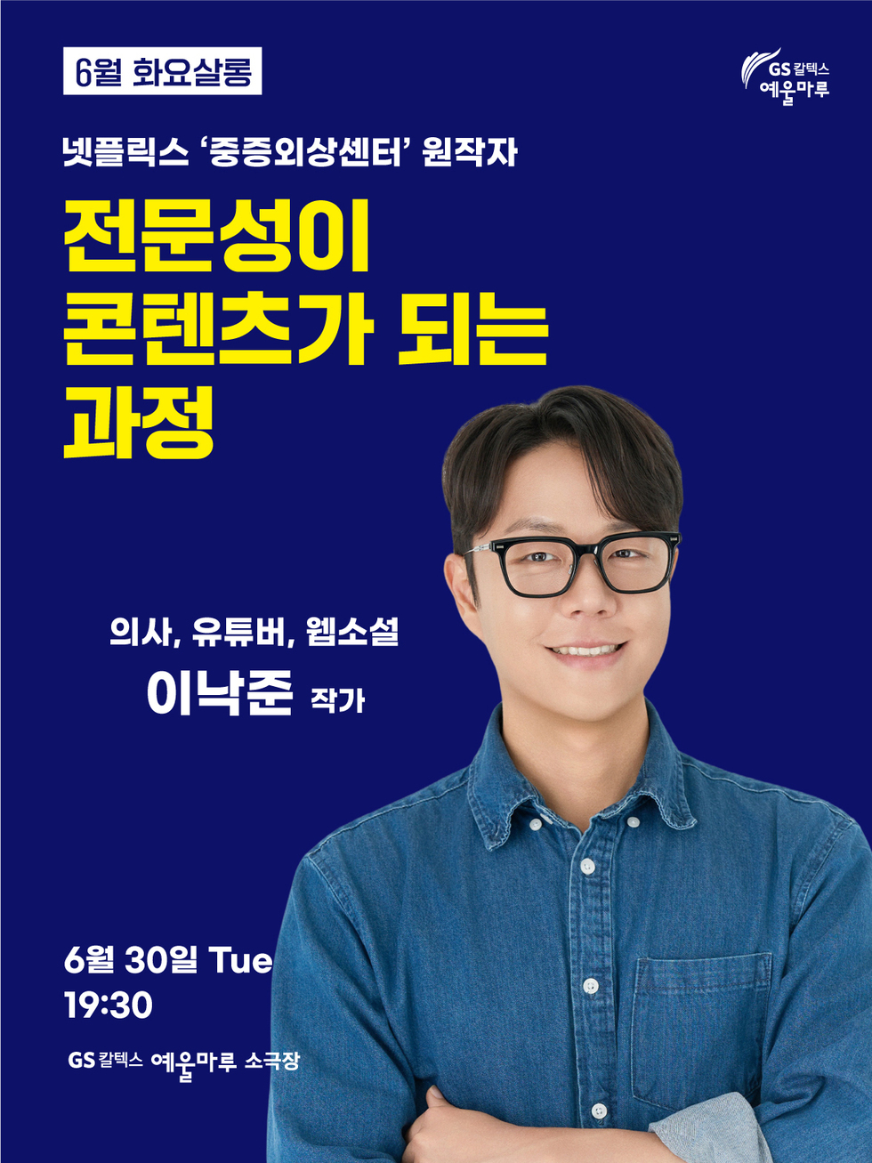 화요살롱_이낙