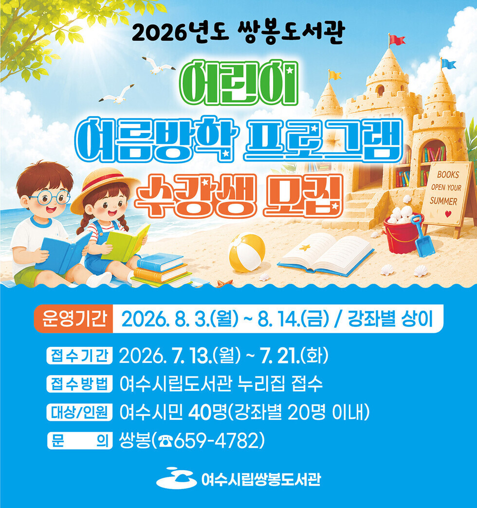 홍보물(여름방학)