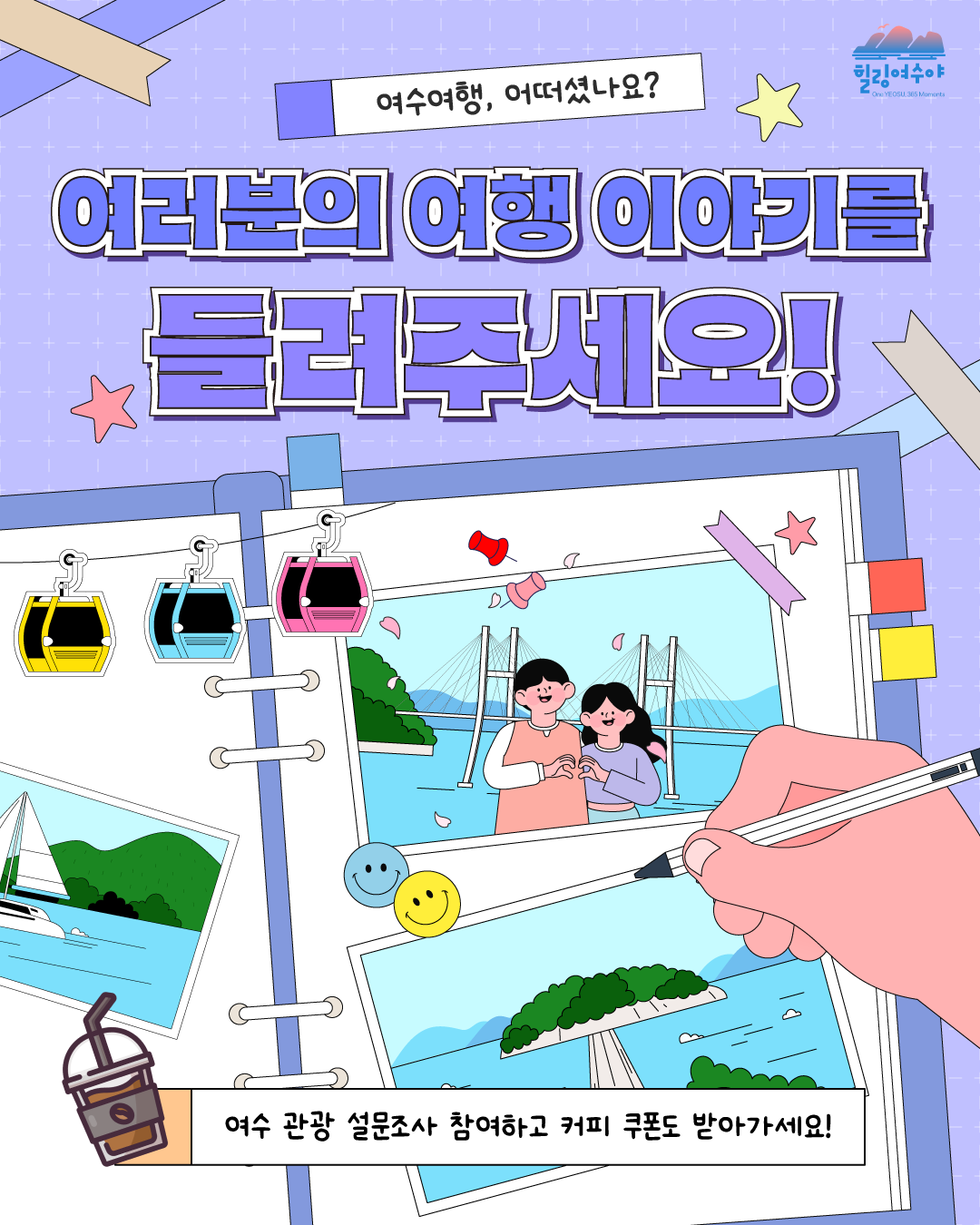 설문조사1