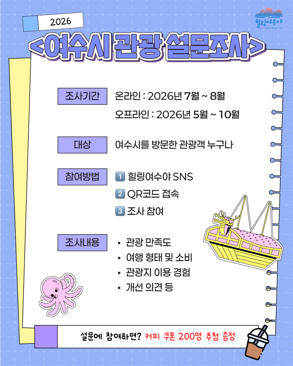 설문조사2