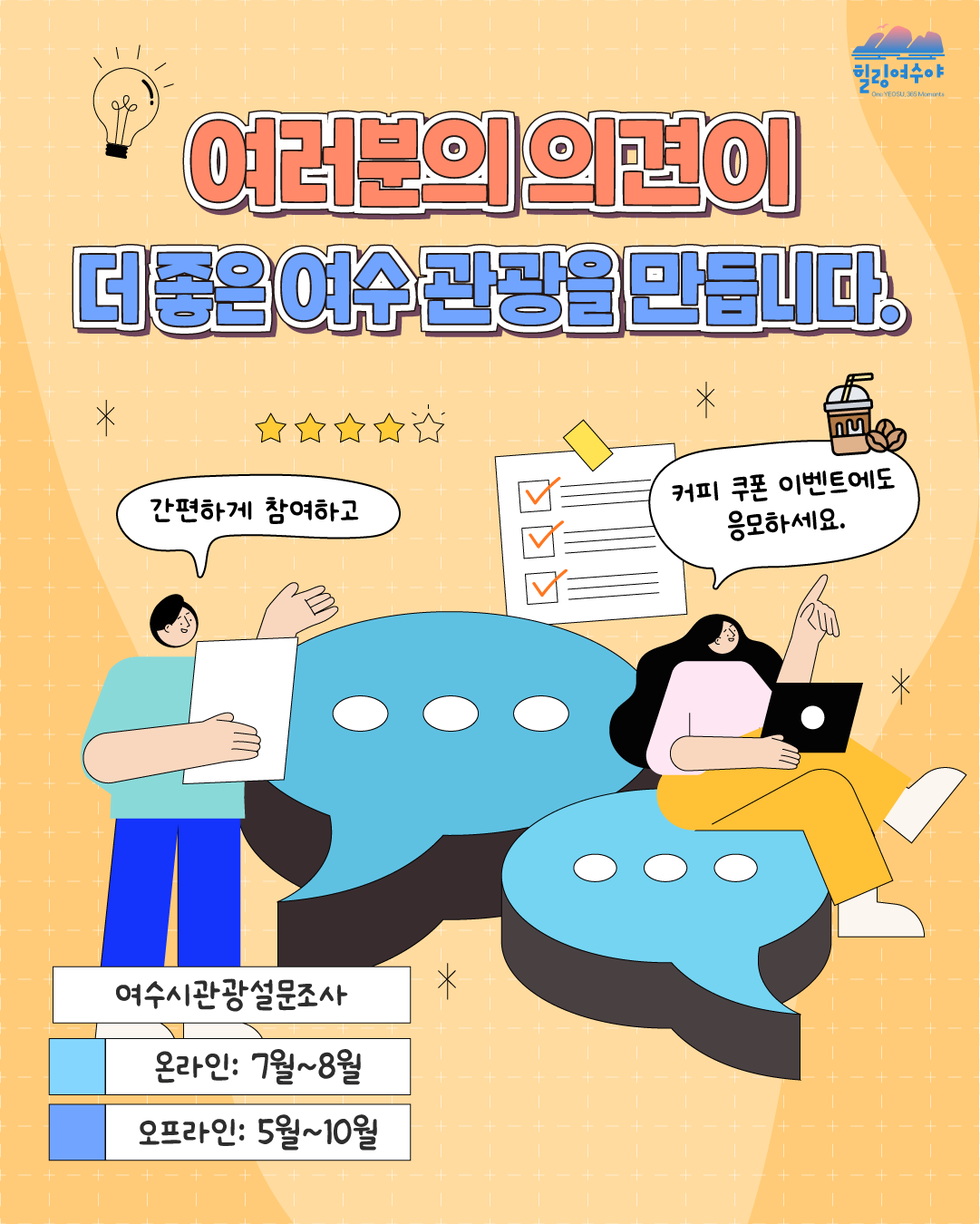 설문조사4