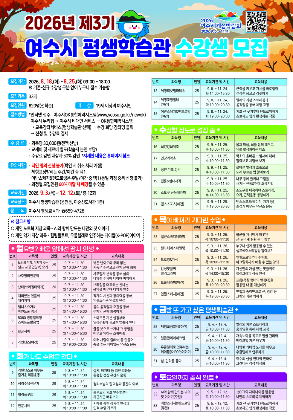 제3기 정규프로그램 홍보 시안.jpg